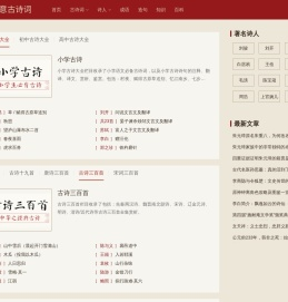 诗词大全,诗词赏析,诗歌,诗词名句