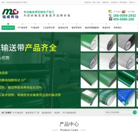 PVC/PU输送带