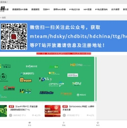 PT邀请码网