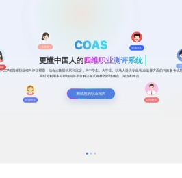 职业测评