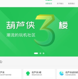 侠聚官网