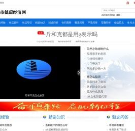 草根城市低碳经济网