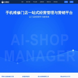 Ai智能店长