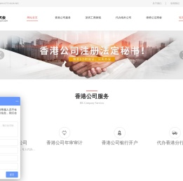 天俊商務諮詢