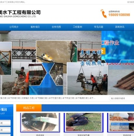 江苏源美水下工程有限公司