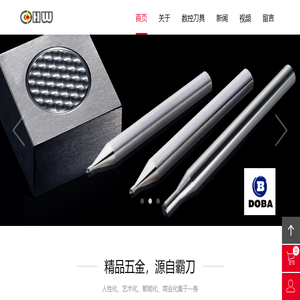 东莞市霸刀五金机械有限公司