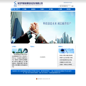 保定市毅格通信自动化有限公司