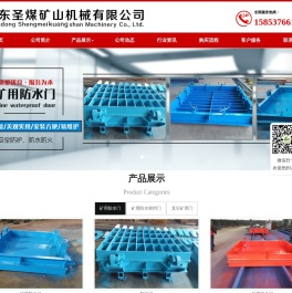 矿用防水门,矿用防水密闭门,矿用防水门厂家