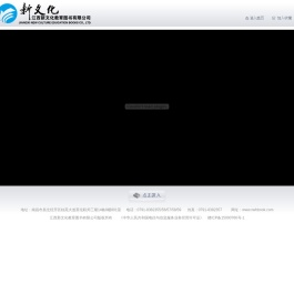 江西新文化教育图书有限公司