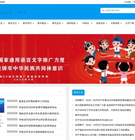 南昌应用技术师范学院教务处