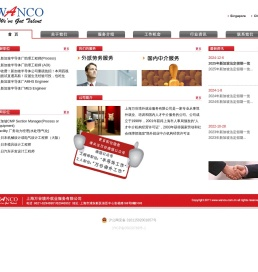 上海万谷境外就业服务有限公司
