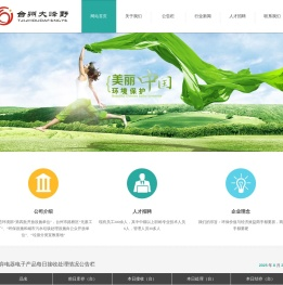 台州大峰野金属有限公司