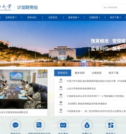 中南大学计划财务处