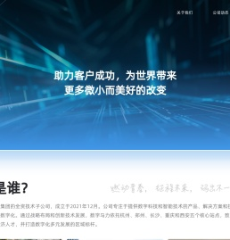 数字马力