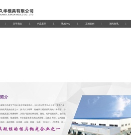 模具抛光,外观件抛光,纳米涂层镀膜,模具表面咬花