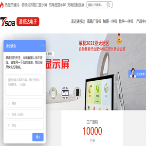 物流分拣格口显示屏