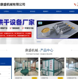 河南康盛机械有限公司