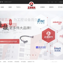 连接器
