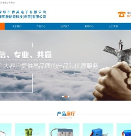 深圳市青英电子有限公司