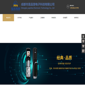 泓东科技智能指纹锁