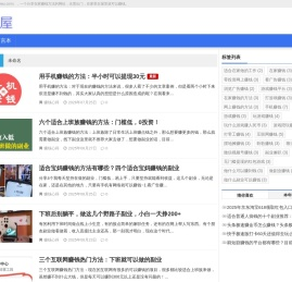 免费教你怎么在家网上兼职赚钱,推荐网络兼职工作