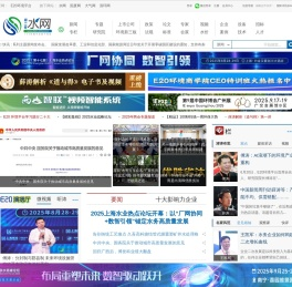 易二零水网