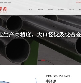 丰泽源