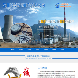 人孔_除污器_盘管_供水管道T型过滤器-沧州良盛管道配件有限公司