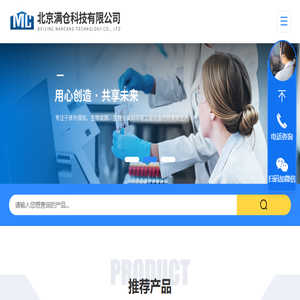 肠道模拟反应器
