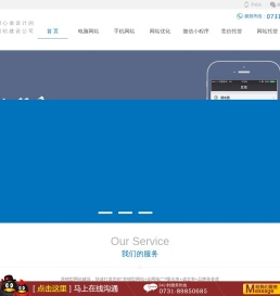 浏阳企业网站建设