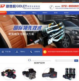 韶关捷德利