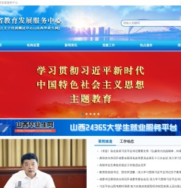 山西毕业生网