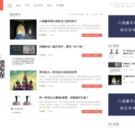 首页列表