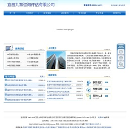 宜昌可行性研究报告编写单位