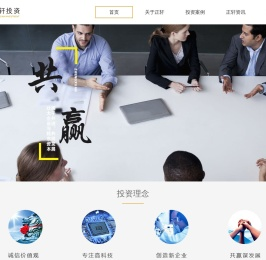 正轩投资