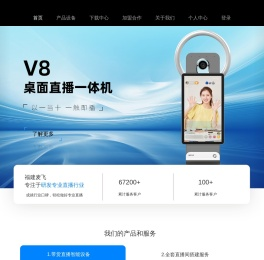 麦扬云播