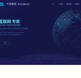 中县数链