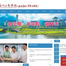 福州工商学院(原福建农林大学东方学院)