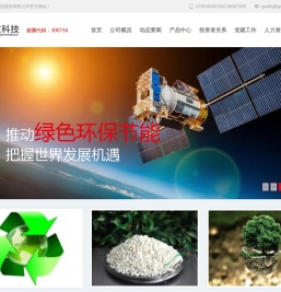 国立科技