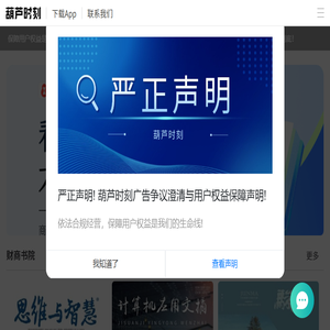 葫芦时刻