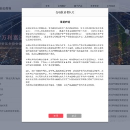 深圳市万利富达投资管理