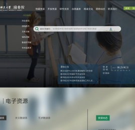 浙江师范大学