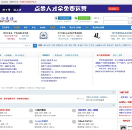 投行先锋