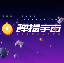 弹指宇宙