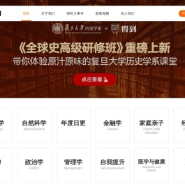得到App