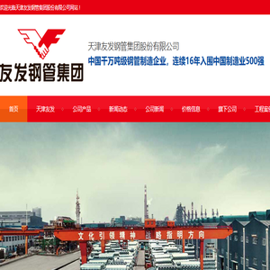 友发镀锌管