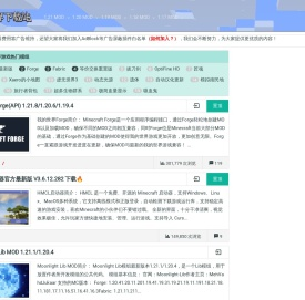 我的世界下载站