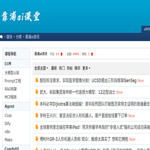 靠浦ai课堂：零基础学AI应用搭建