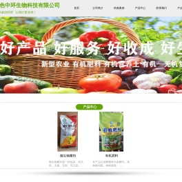 百色中环生物科技有限公司