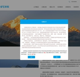 新毅投资